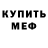 МДМА молли HolyKOT