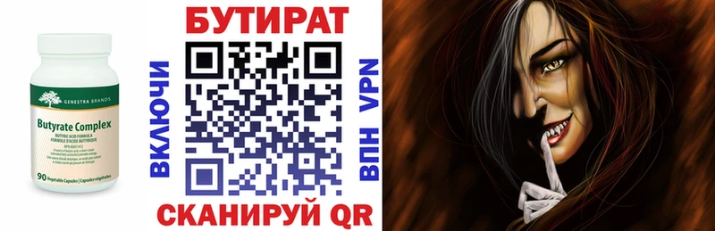 цена   Шумиха  сайты даркнета как зайти  Бутират оксибутират 