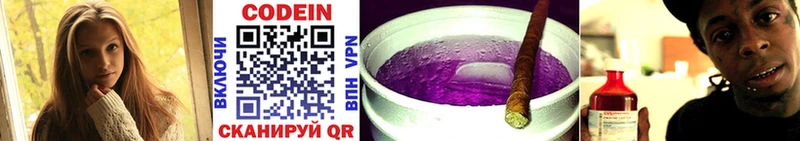 Кодеиновый сироп Lean напиток Lean (лин)  где купить наркоту  Шумиха 