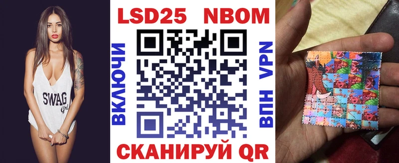 Марки N-bome 1,5мг  Шумиха 